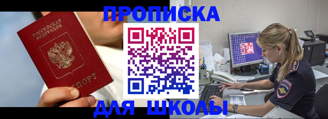 прописка для кредита в Шатуре