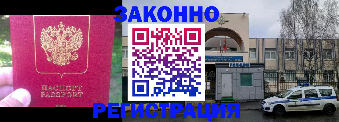 прописка для военкомата в Шатуре