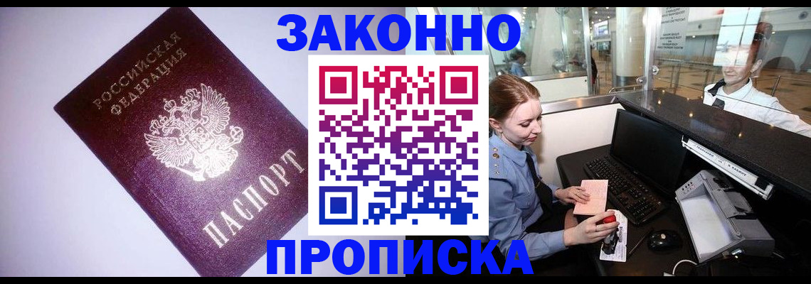 временная регистрация в квартире в Шатуре